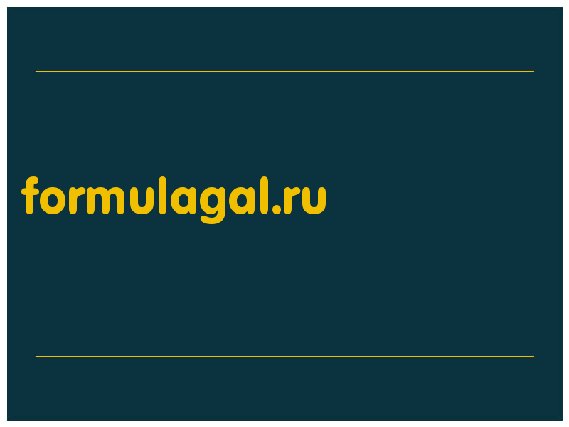 сделать скриншот formulagal.ru