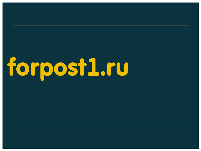 сделать скриншот forpost1.ru