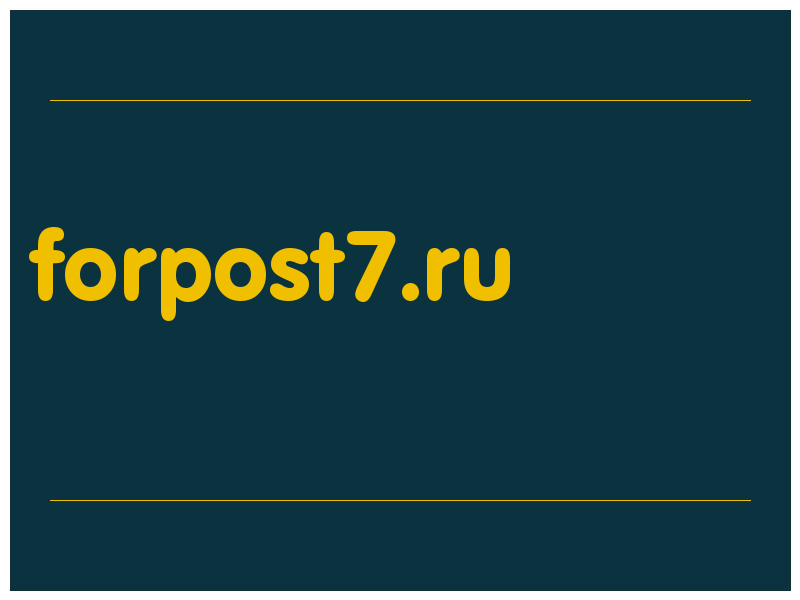 сделать скриншот forpost7.ru