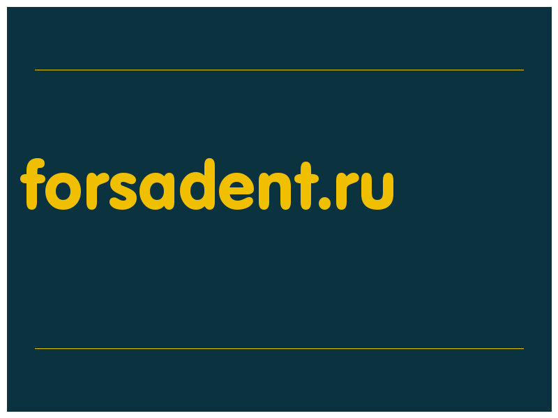 сделать скриншот forsadent.ru