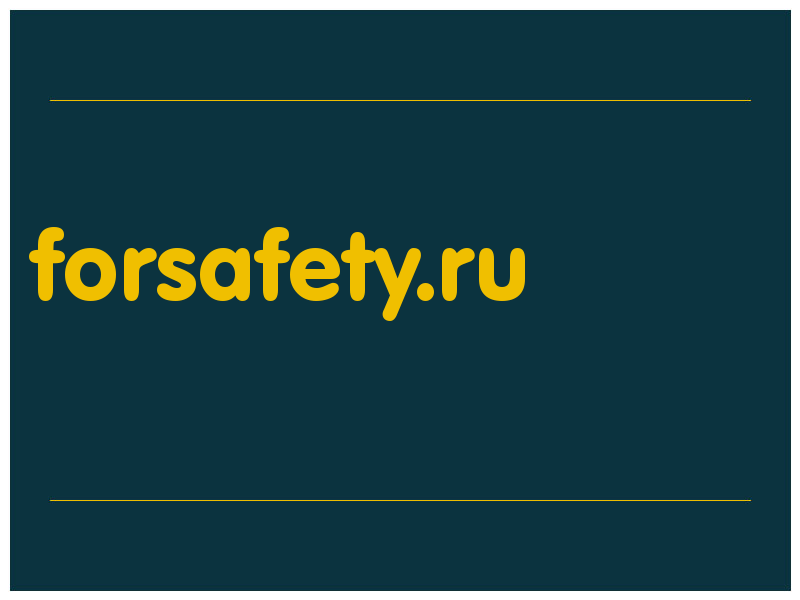 сделать скриншот forsafety.ru