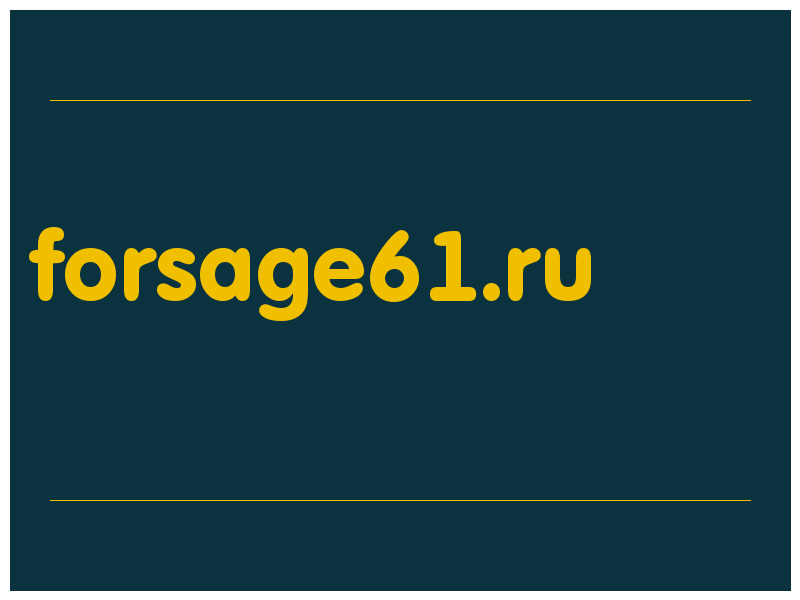 сделать скриншот forsage61.ru