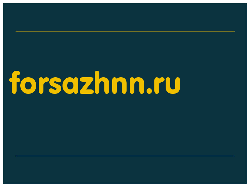 сделать скриншот forsazhnn.ru