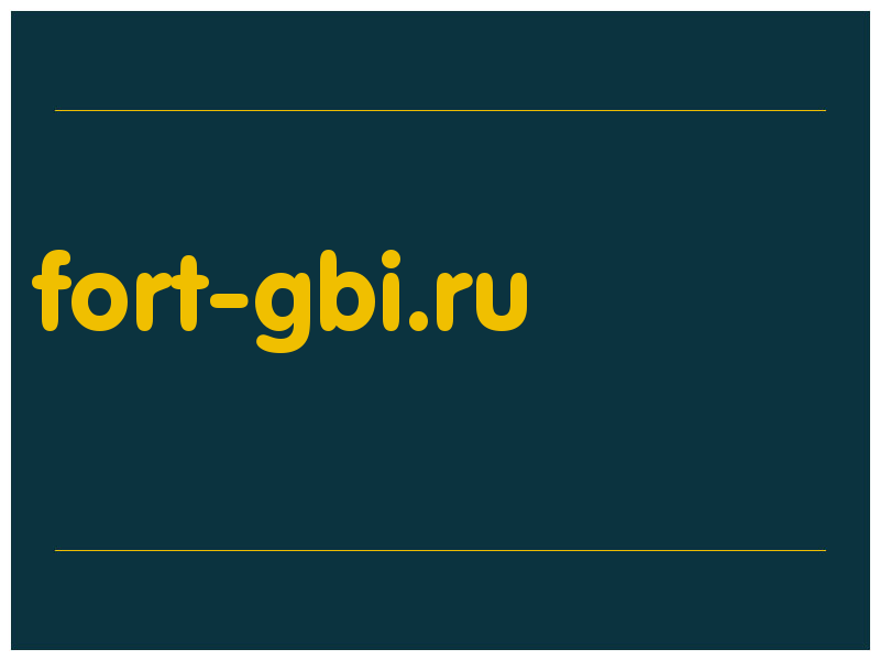 сделать скриншот fort-gbi.ru