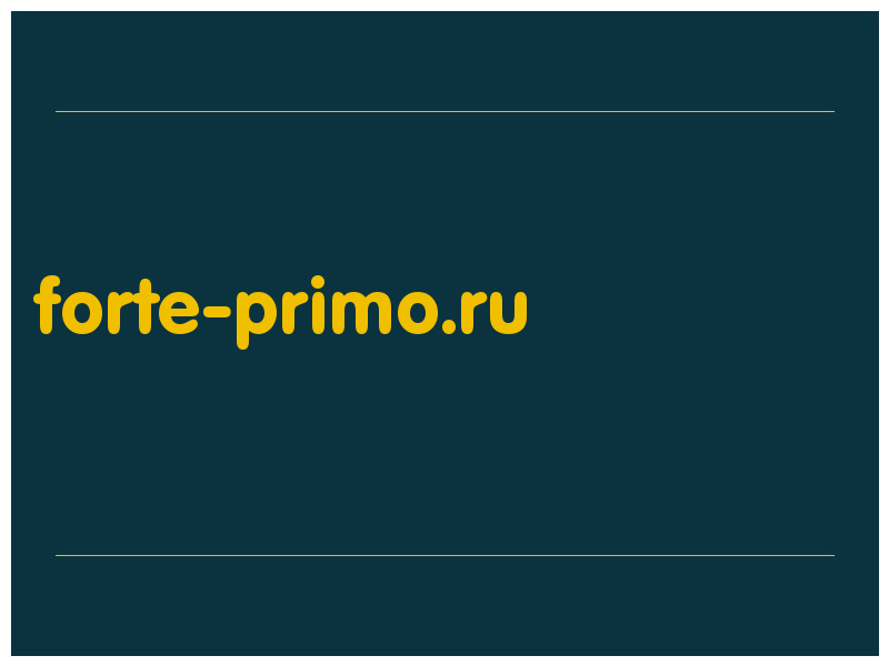 сделать скриншот forte-primo.ru