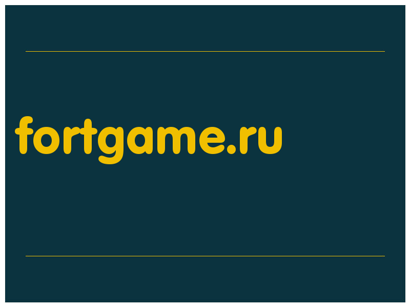 сделать скриншот fortgame.ru
