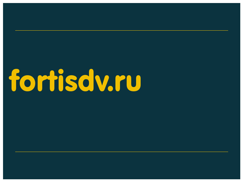 сделать скриншот fortisdv.ru