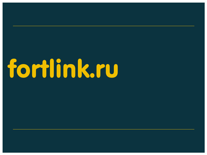 сделать скриншот fortlink.ru