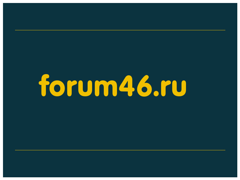 сделать скриншот forum46.ru