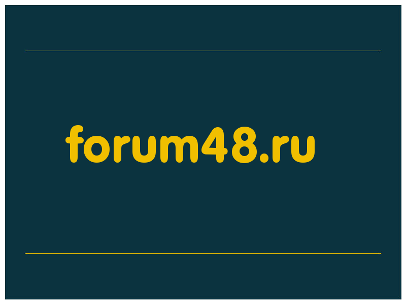 сделать скриншот forum48.ru