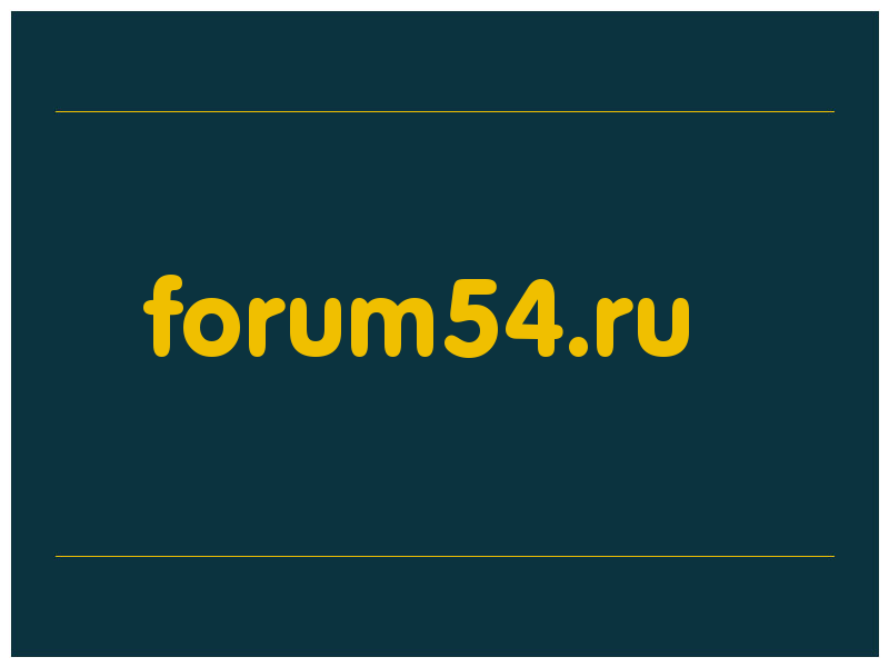 сделать скриншот forum54.ru