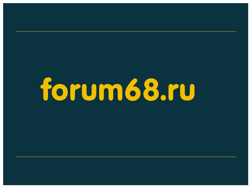 сделать скриншот forum68.ru