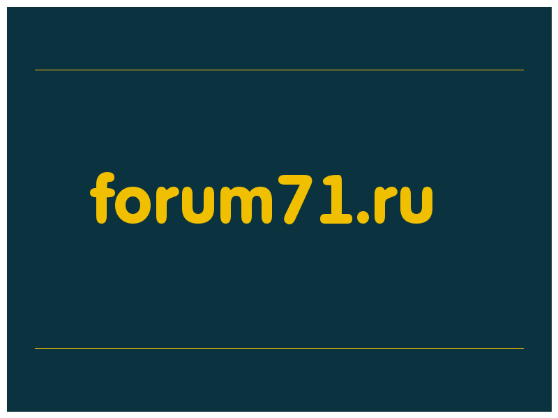 сделать скриншот forum71.ru