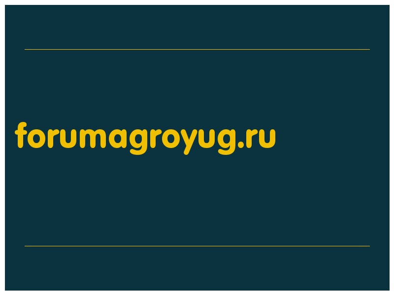 сделать скриншот forumagroyug.ru
