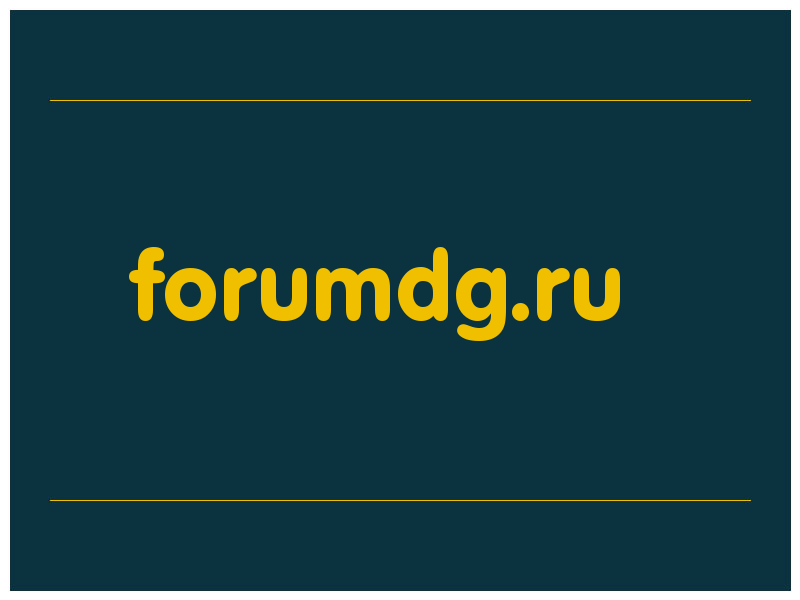 сделать скриншот forumdg.ru