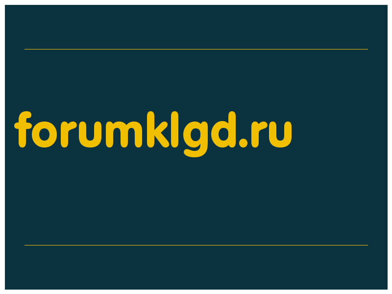 сделать скриншот forumklgd.ru