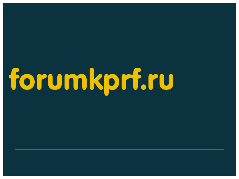 сделать скриншот forumkprf.ru