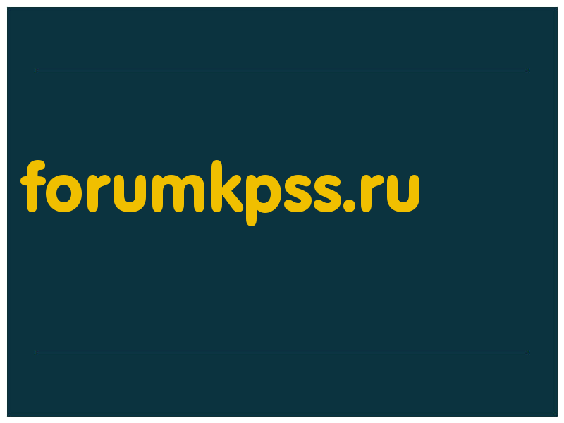 сделать скриншот forumkpss.ru