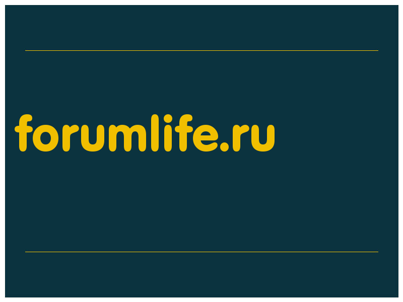 сделать скриншот forumlife.ru