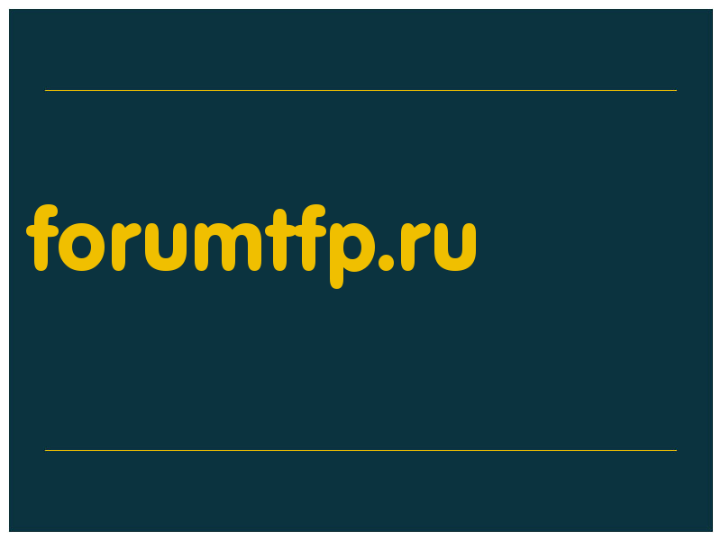 сделать скриншот forumtfp.ru