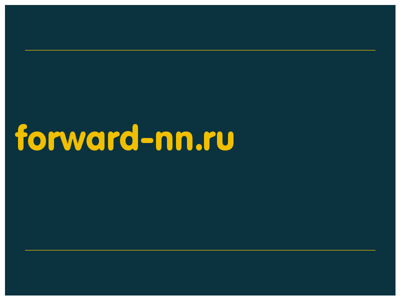 сделать скриншот forward-nn.ru