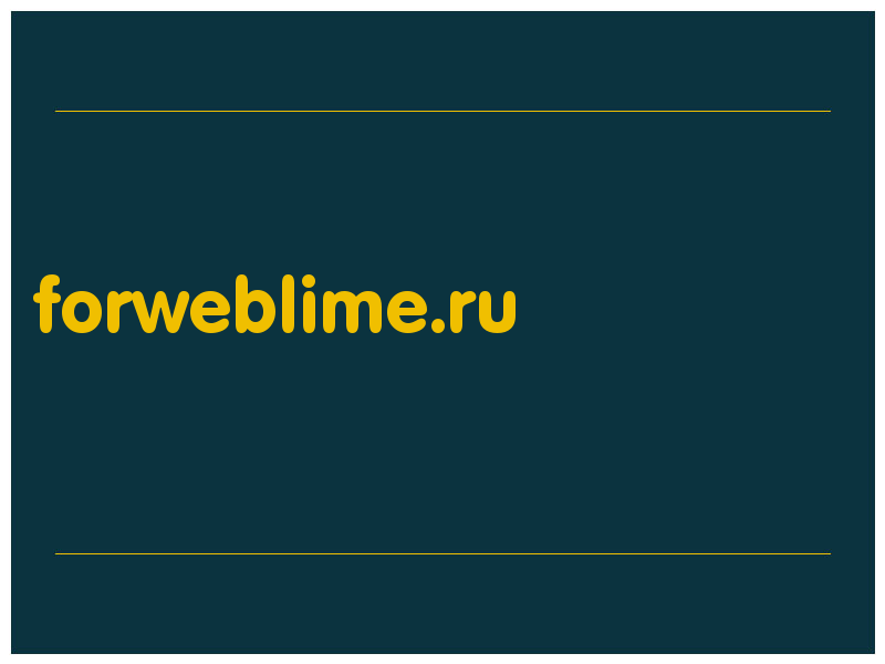 сделать скриншот forweblime.ru