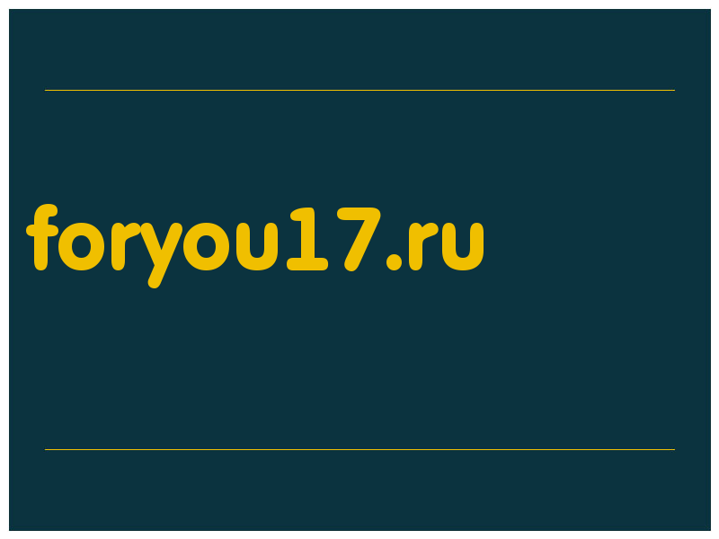 сделать скриншот foryou17.ru