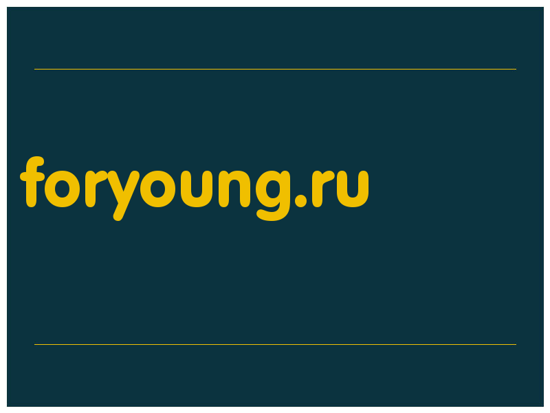 сделать скриншот foryoung.ru