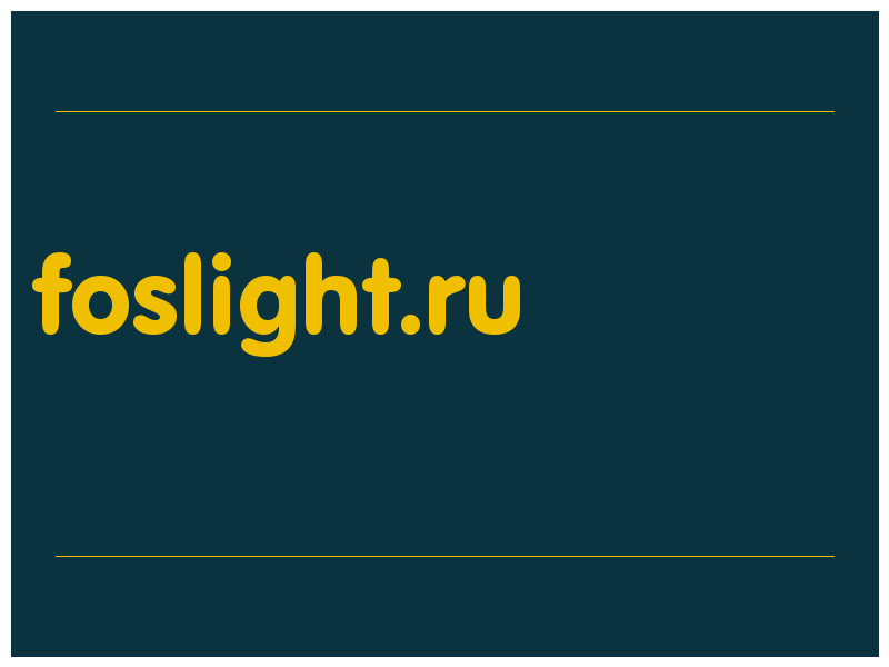 сделать скриншот foslight.ru