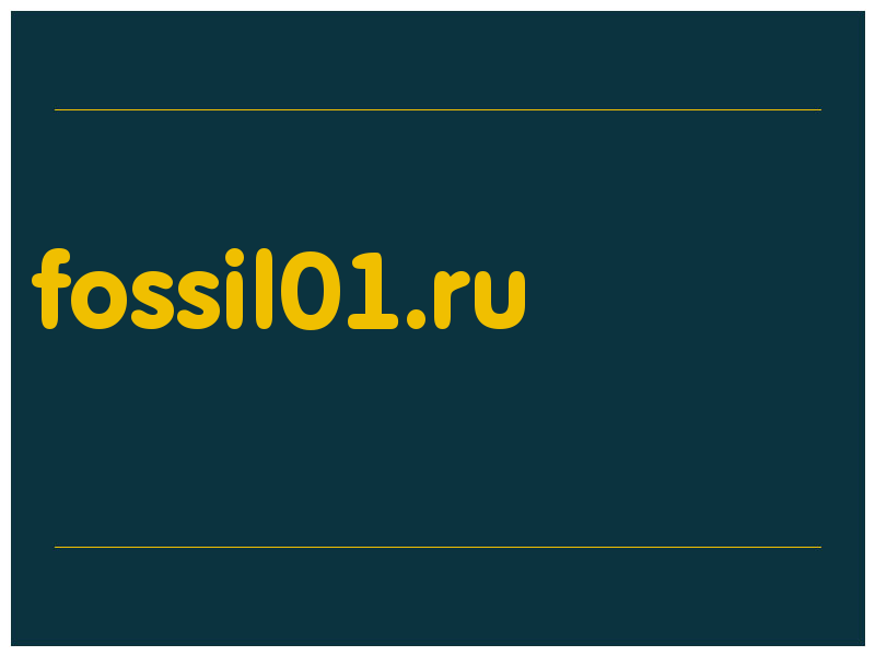 сделать скриншот fossil01.ru