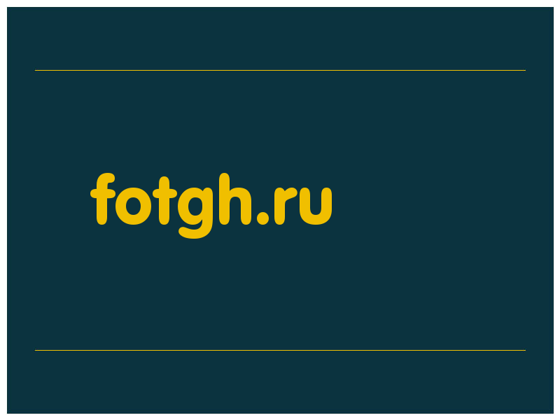 сделать скриншот fotgh.ru