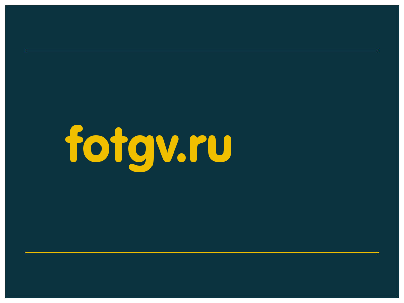 сделать скриншот fotgv.ru