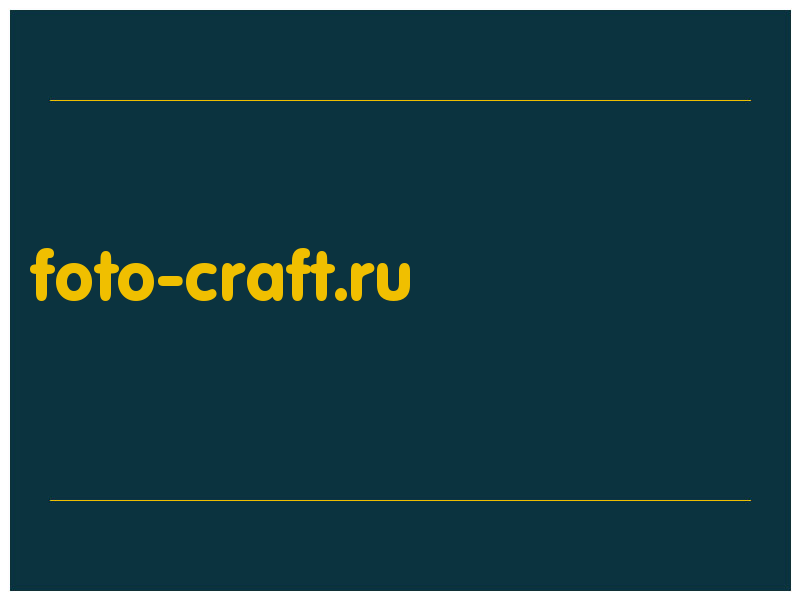 сделать скриншот foto-craft.ru