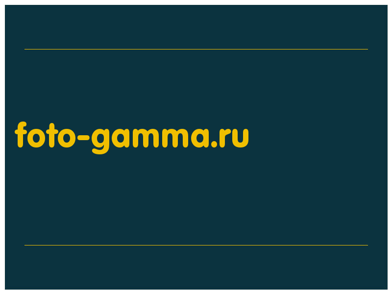 сделать скриншот foto-gamma.ru