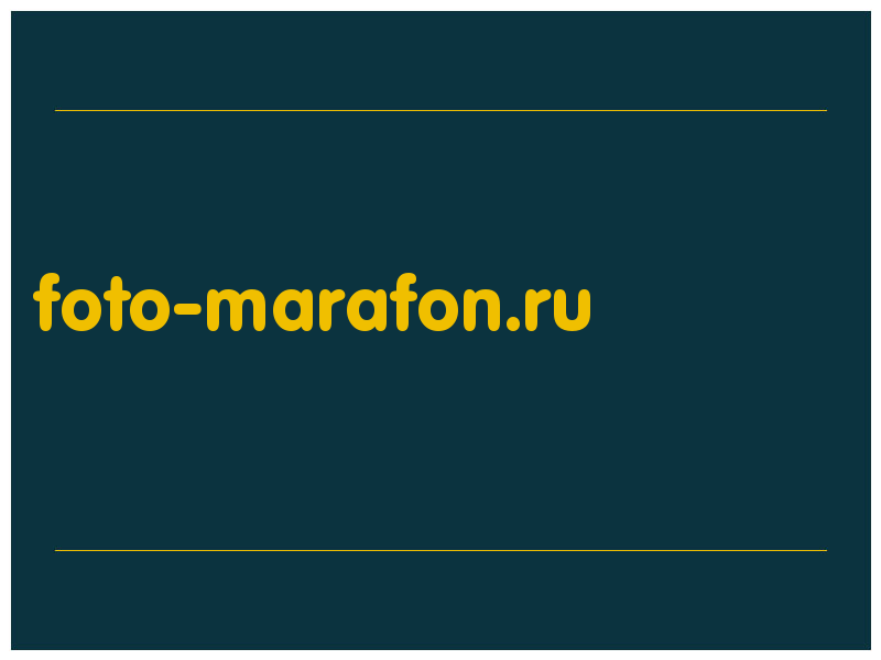 сделать скриншот foto-marafon.ru