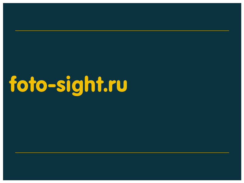 сделать скриншот foto-sight.ru