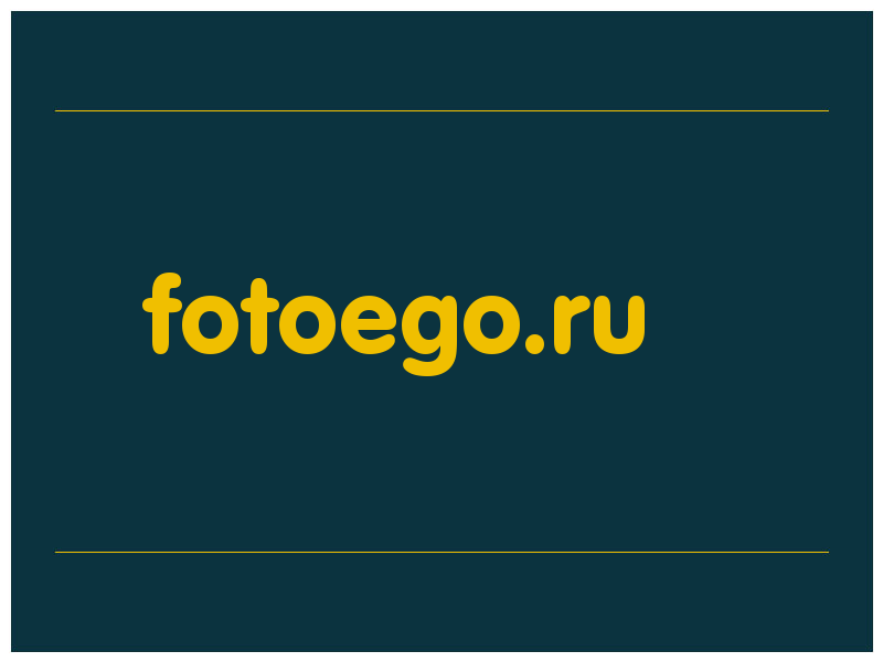 сделать скриншот fotoego.ru