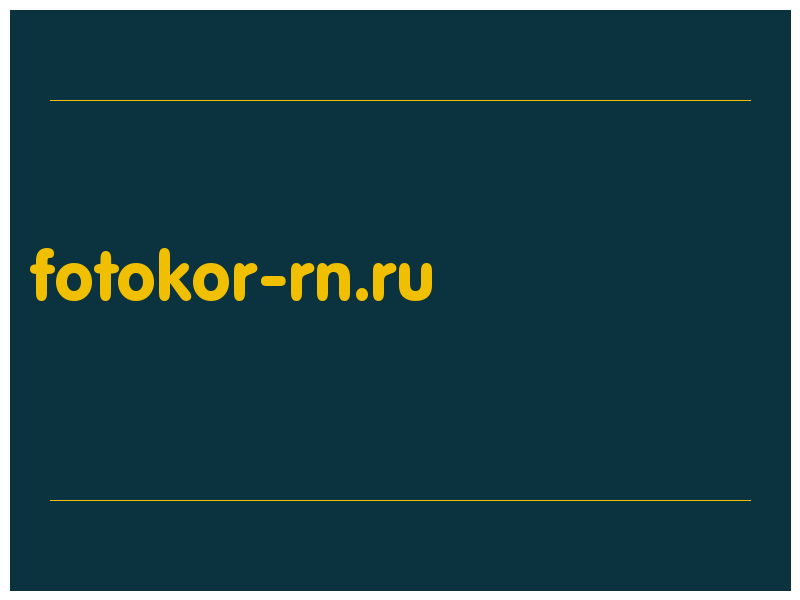 сделать скриншот fotokor-rn.ru