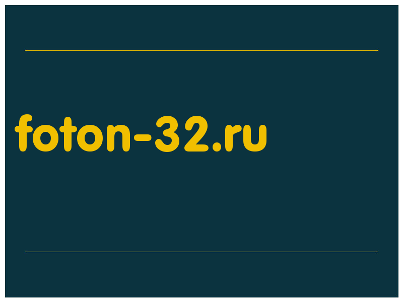 сделать скриншот foton-32.ru
