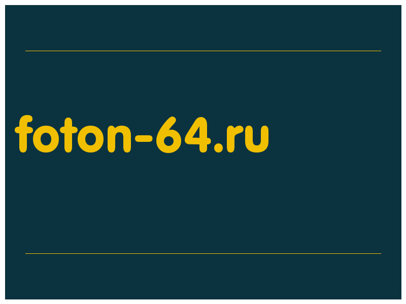 сделать скриншот foton-64.ru