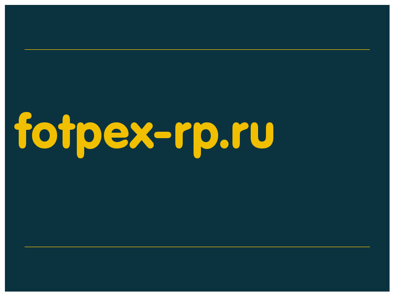 сделать скриншот fotpex-rp.ru