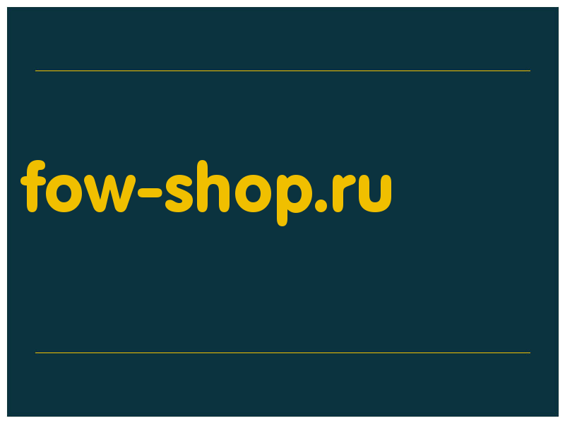 сделать скриншот fow-shop.ru