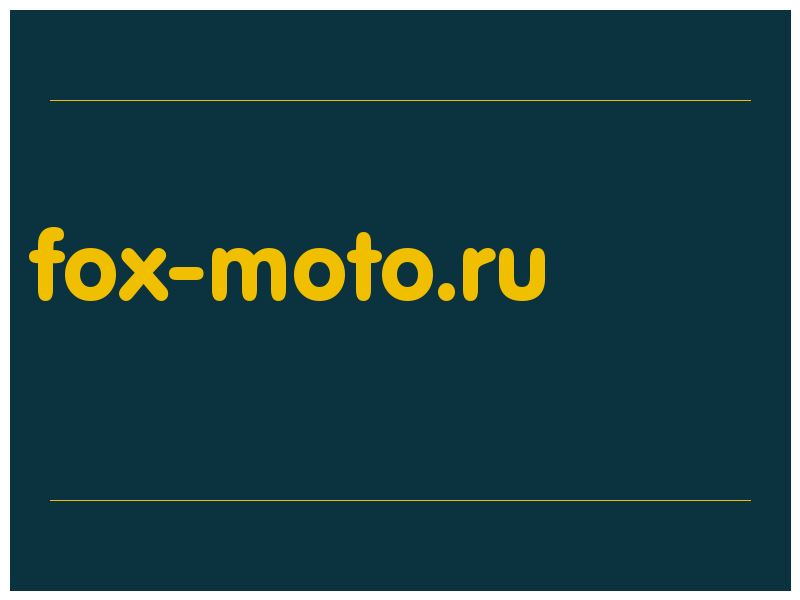 сделать скриншот fox-moto.ru