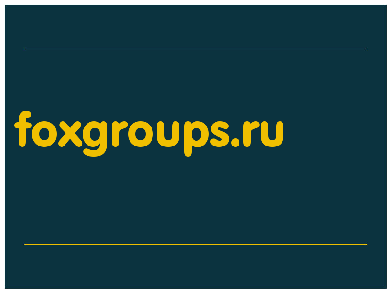 сделать скриншот foxgroups.ru