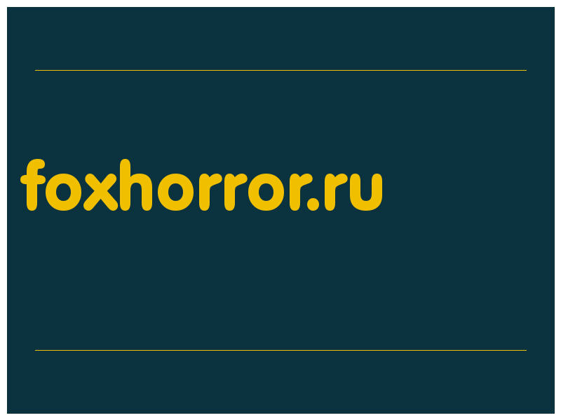 сделать скриншот foxhorror.ru