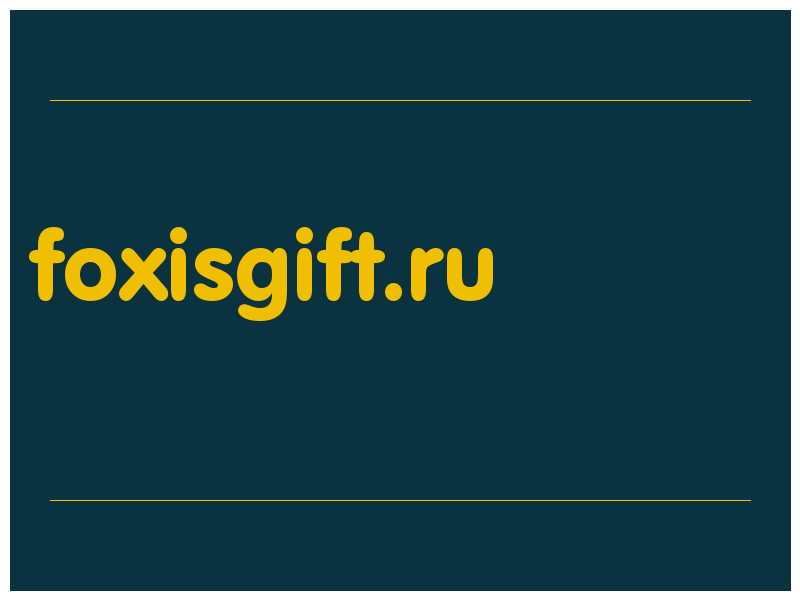 сделать скриншот foxisgift.ru