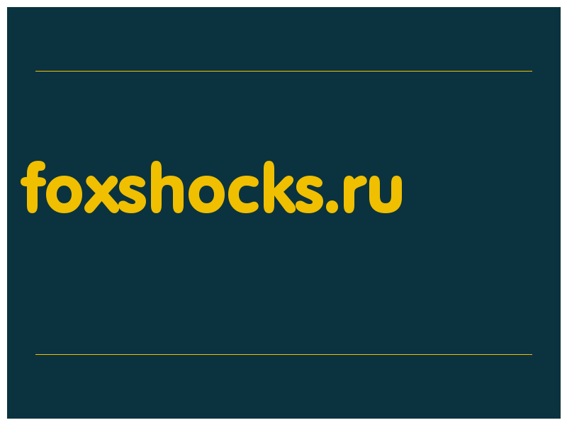 сделать скриншот foxshocks.ru