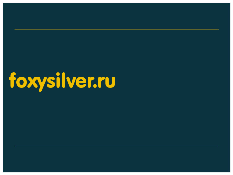 сделать скриншот foxysilver.ru
