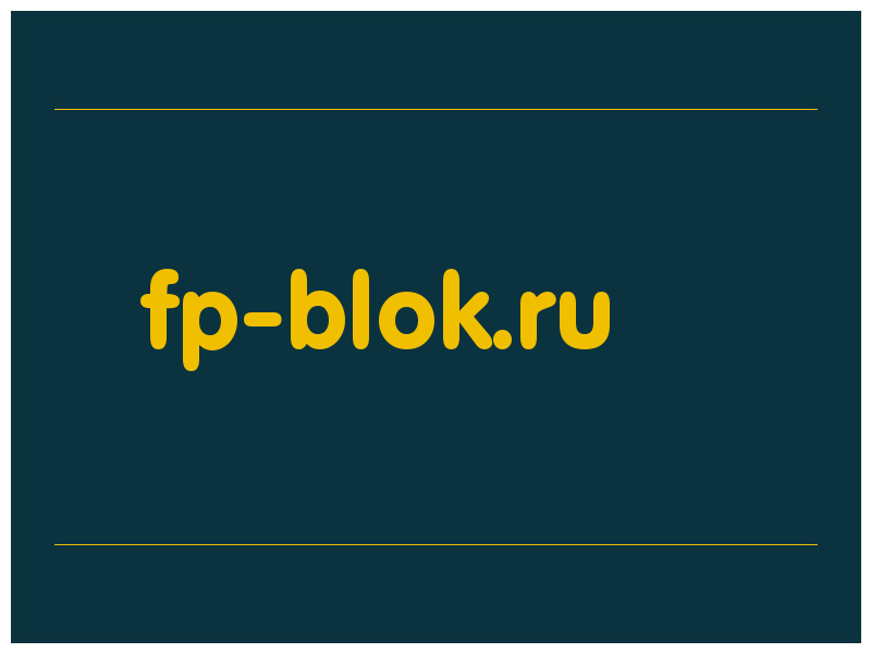 сделать скриншот fp-blok.ru