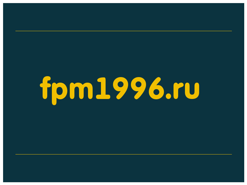 сделать скриншот fpm1996.ru